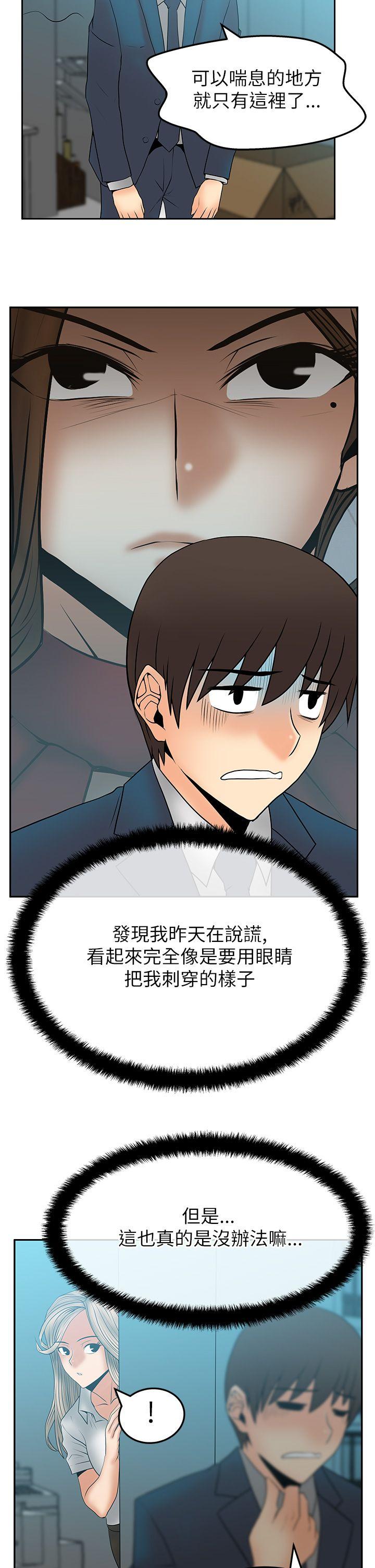 [韩国漫画] MY OFFICE LADYS 剧情,熟女人妻,巨乳大奶,OL#[17P]-16