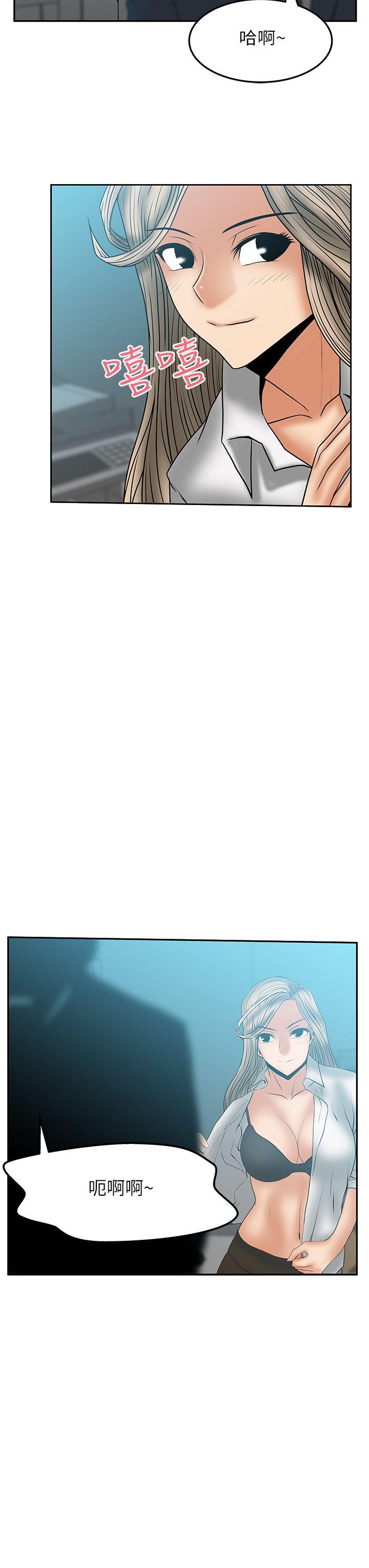 [韩国漫画] MY OFFICE LADYS 剧情,熟女人妻,巨乳大奶,OL#[17P]-17