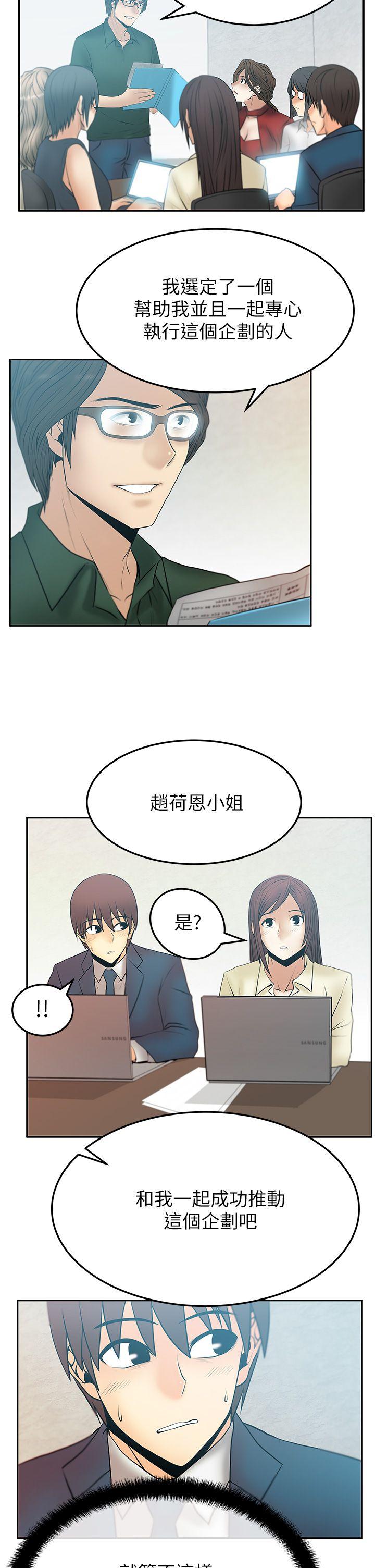 [韩国漫画] MY OFFICE LADYS 剧情,熟女人妻,巨乳大奶,OL#[17P]-2