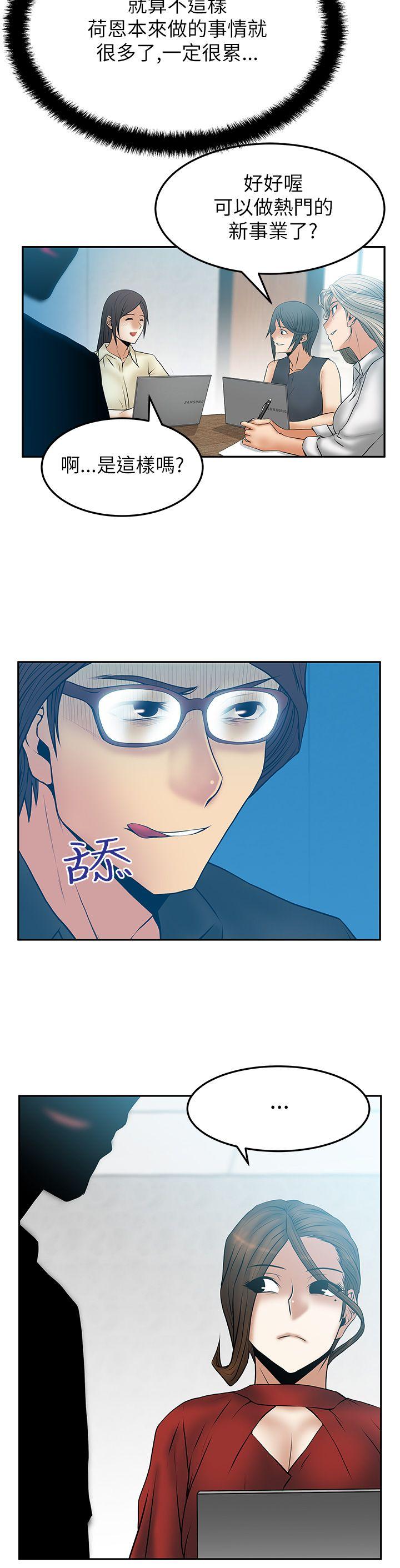 [韩国漫画] MY OFFICE LADYS 剧情,熟女人妻,巨乳大奶,OL#[17P]-3