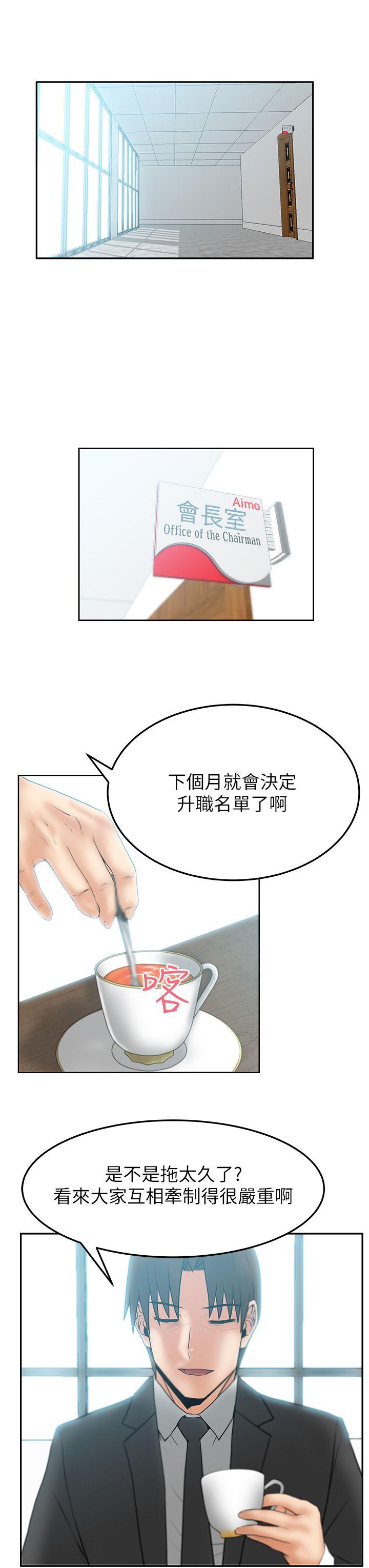 [韩国漫画] MY OFFICE LADYS 剧情,熟女人妻,巨乳大奶,OL#[17P]-6