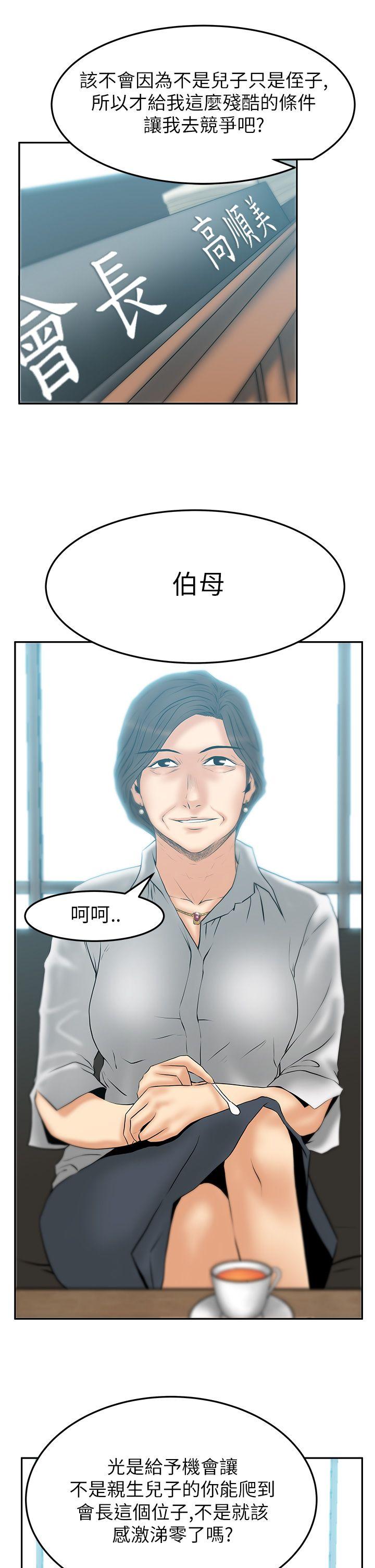 [韩国漫画] MY OFFICE LADYS 剧情,熟女人妻,巨乳大奶,OL#[17P]-8