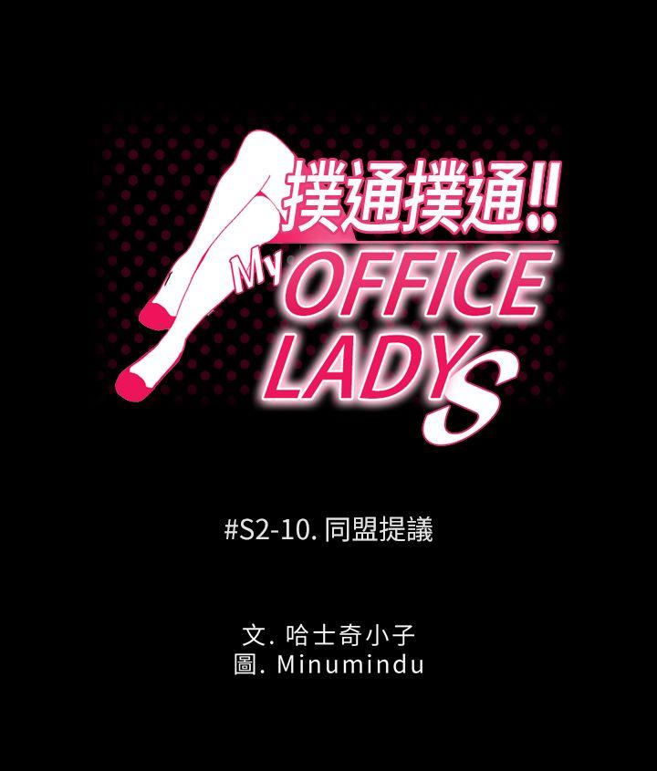 [韩国漫画] MY OFFICE LADYS 剧情,熟女人妻,巨乳大奶,OL#[21P]-1