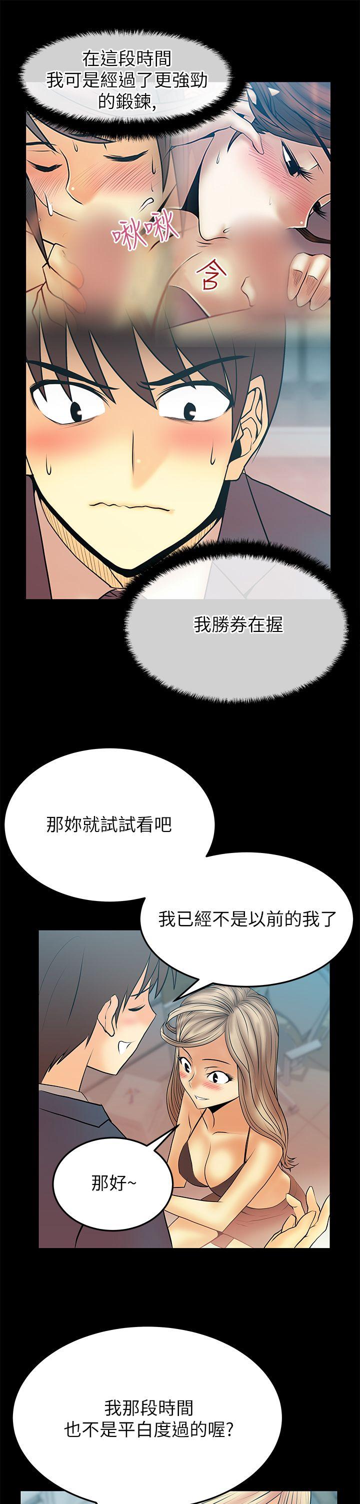 [韩国漫画] MY OFFICE LADYS 剧情,熟女人妻,巨乳大奶,OL#[21P]-10