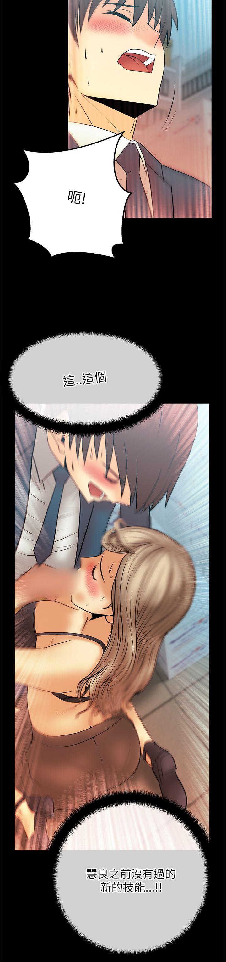 [韩国漫画] MY OFFICE LADYS 剧情,熟女人妻,巨乳大奶,OL#[21P]-12