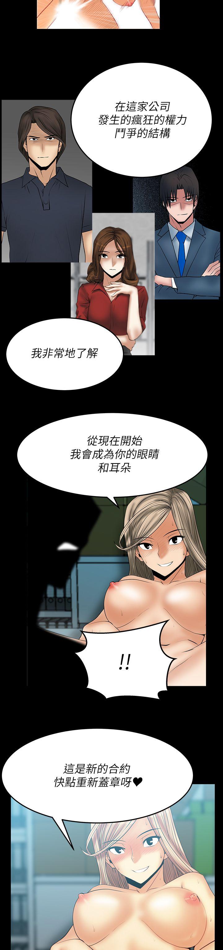 [韩国漫画] MY OFFICE LADYS 剧情,熟女人妻,巨乳大奶,OL#[21P]-20