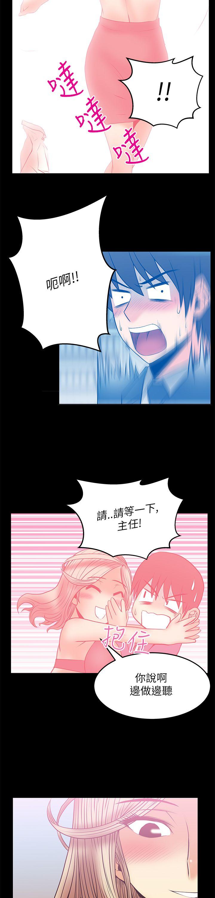 [韩国漫画] MY OFFICE LADYS 剧情,熟女人妻,巨乳大奶,OL#[21P]-3