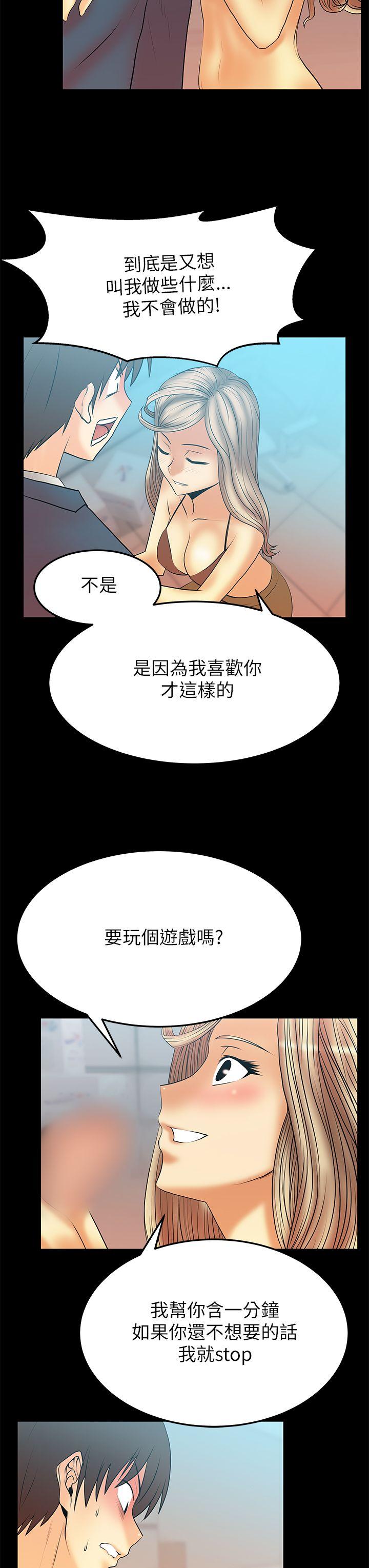 [韩国漫画] MY OFFICE LADYS 剧情,熟女人妻,巨乳大奶,OL#[21P]-8