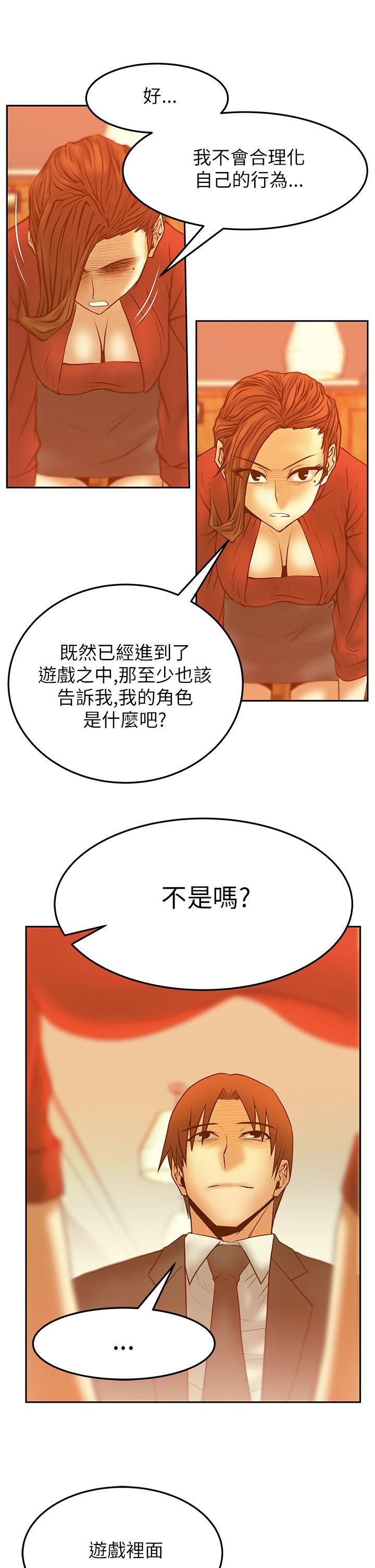 [韩国漫画] MY OFFICE LADYS 剧情,熟女人妻,巨乳大奶,OL#[22P]-11