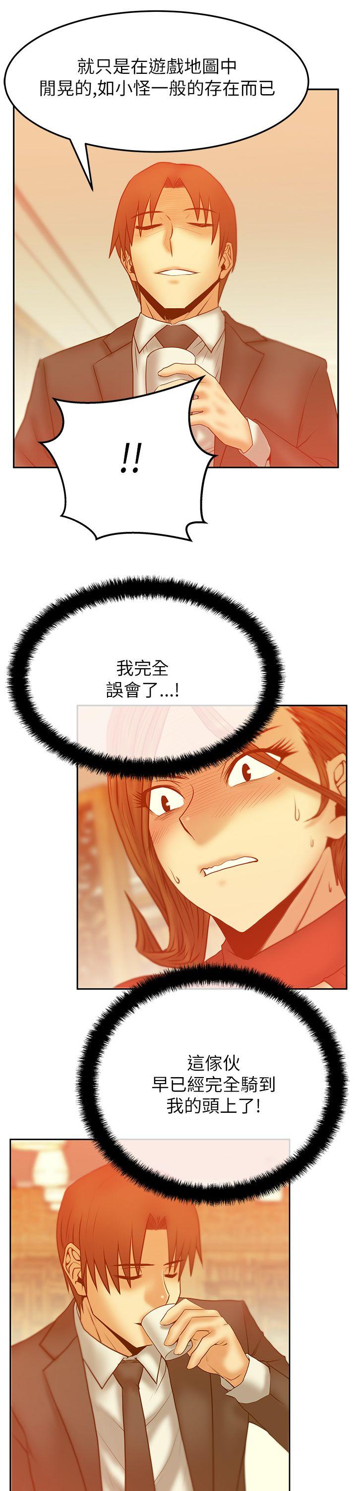 [韩国漫画] MY OFFICE LADYS 剧情,熟女人妻,巨乳大奶,OL#[22P]-14