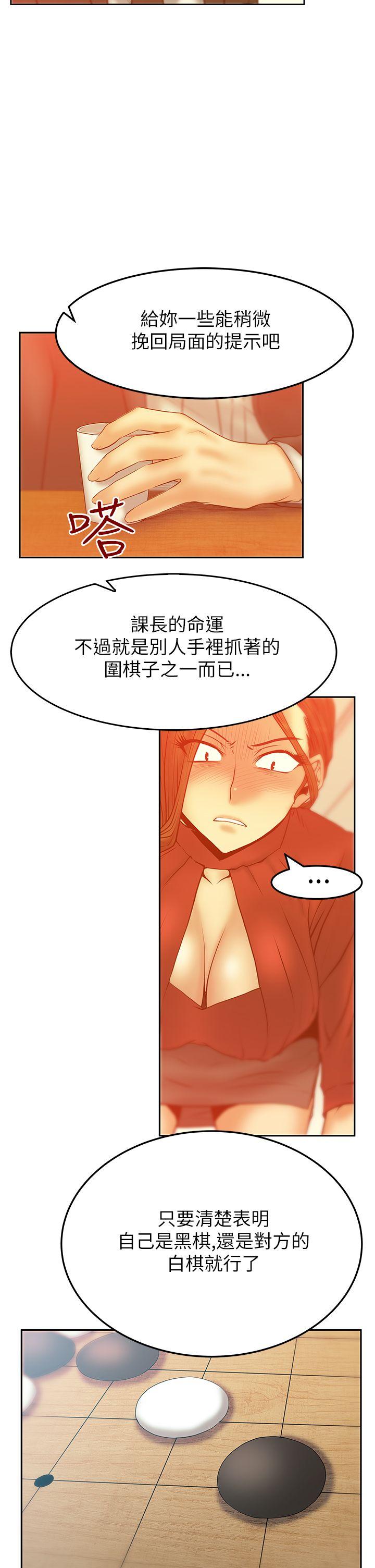 [韩国漫画] MY OFFICE LADYS 剧情,熟女人妻,巨乳大奶,OL#[22P]-15