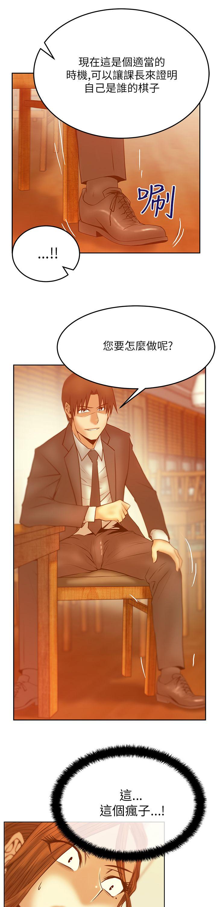 [韩国漫画] MY OFFICE LADYS 剧情,熟女人妻,巨乳大奶,OL#[22P]-17