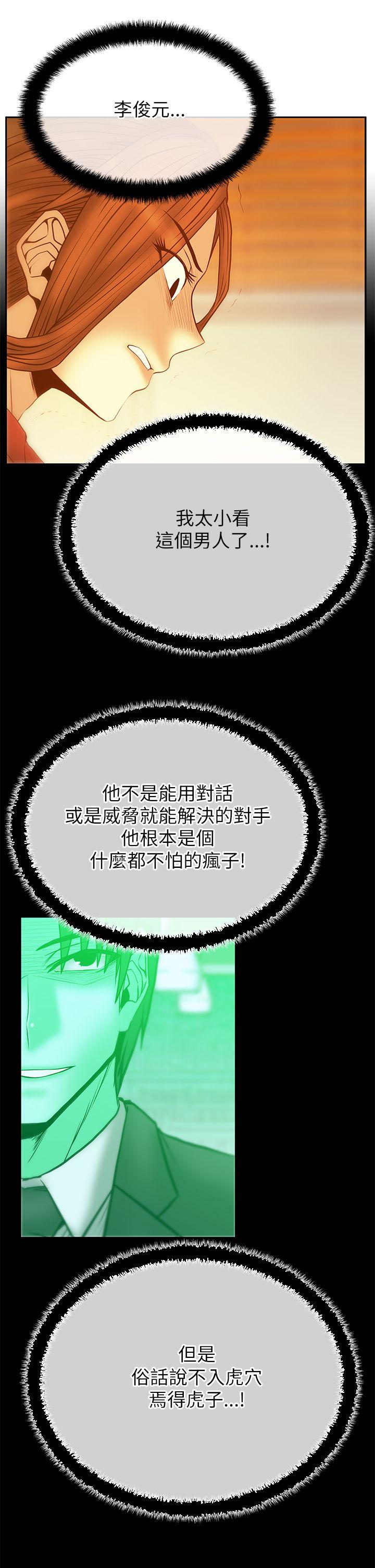 [韩国漫画] MY OFFICE LADYS 剧情,熟女人妻,巨乳大奶,OL#[22P]-20
