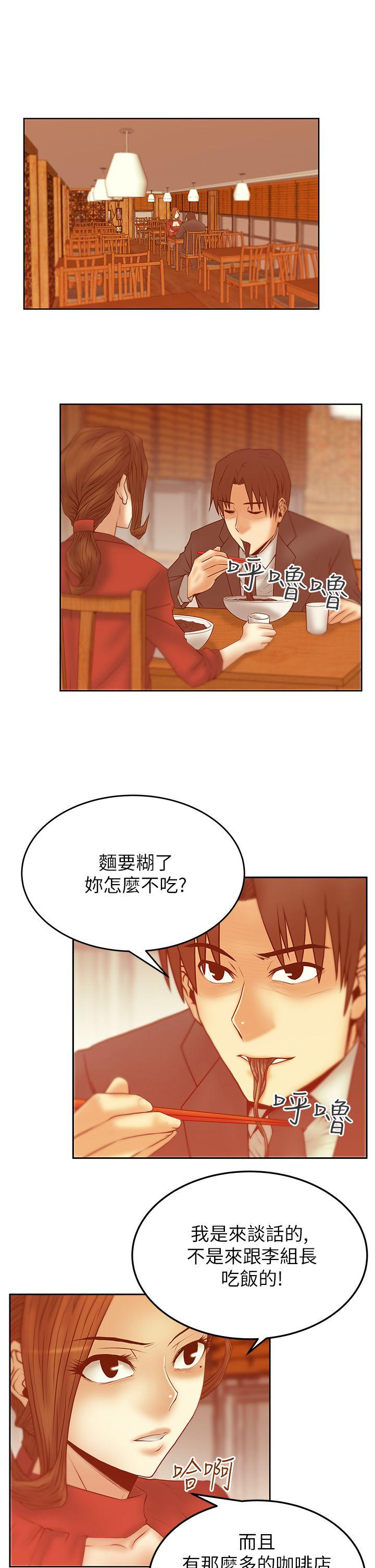 [韩国漫画] MY OFFICE LADYS 剧情,熟女人妻,巨乳大奶,OL#[22P]-5