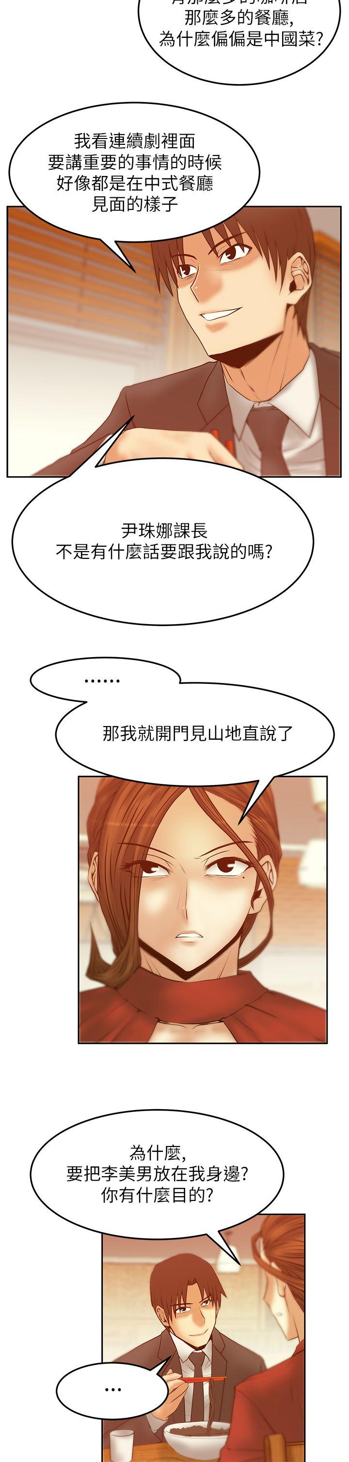 [韩国漫画] MY OFFICE LADYS 剧情,熟女人妻,巨乳大奶,OL#[22P]-6