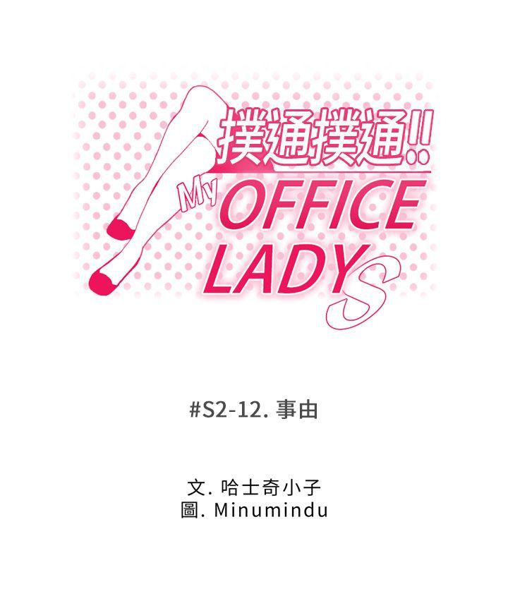 [韩国漫画] MY OFFICE LADYS 剧情,熟女人妻,巨乳大奶,OL#[19P]-1