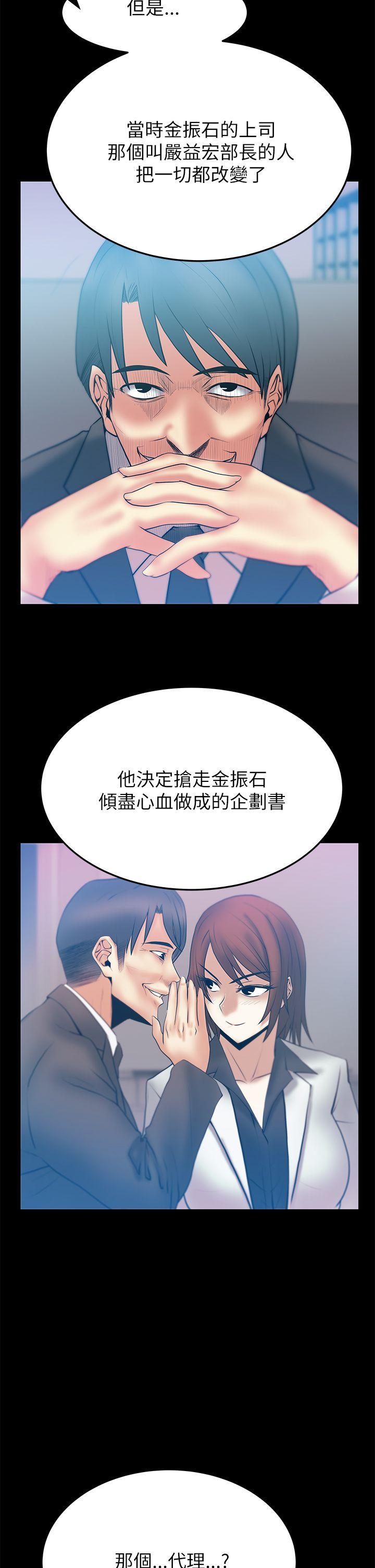 [韩国漫画] MY OFFICE LADYS 剧情,熟女人妻,巨乳大奶,OL#[19P]-10