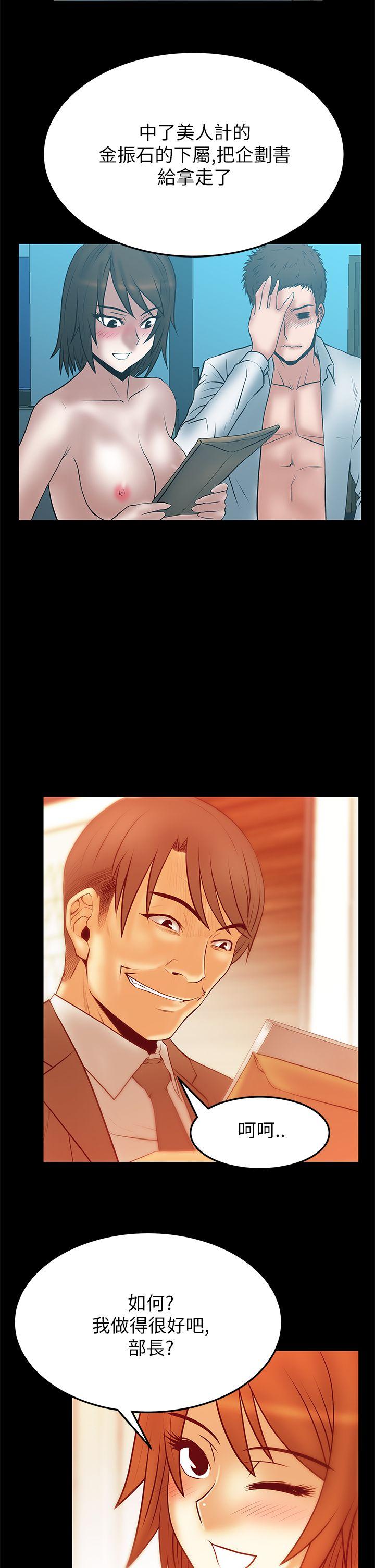 [韩国漫画] MY OFFICE LADYS 剧情,熟女人妻,巨乳大奶,OL#[19P]-14