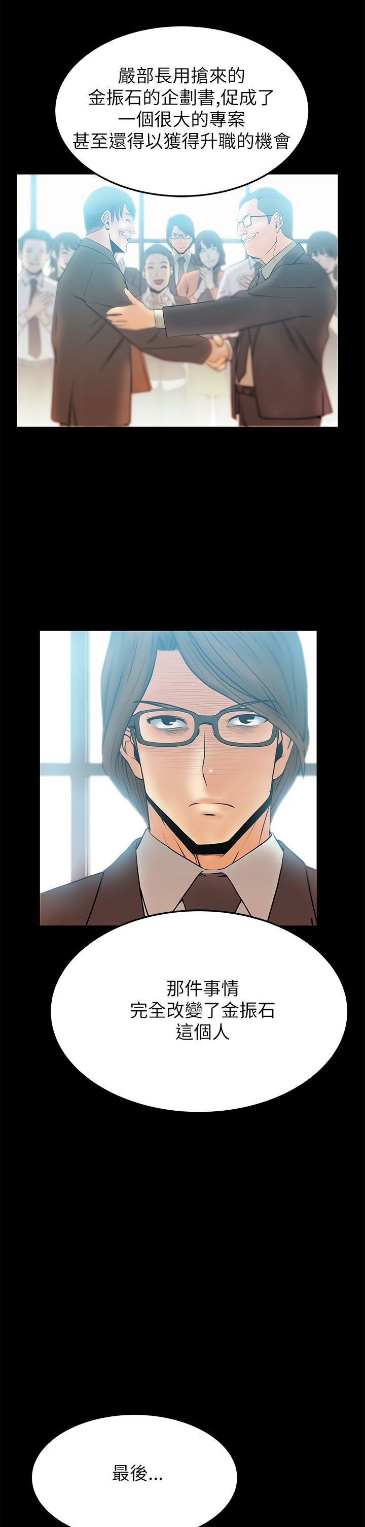 [韩国漫画] MY OFFICE LADYS 剧情,熟女人妻,巨乳大奶,OL#[19P]-16