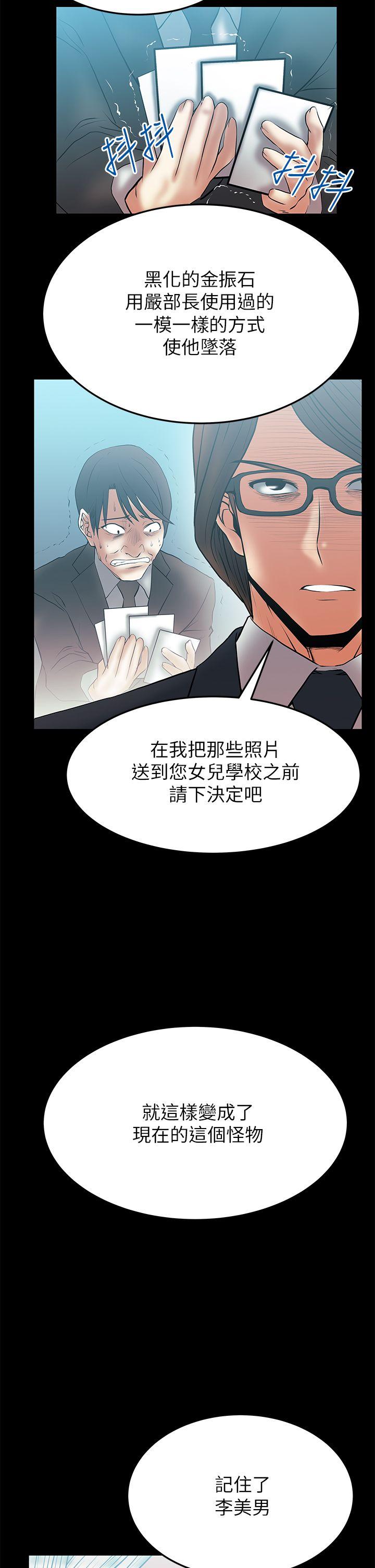 [韩国漫画] MY OFFICE LADYS 剧情,熟女人妻,巨乳大奶,OL#[19P]-17
