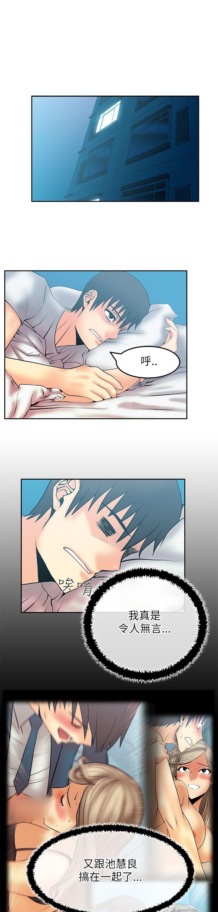 [韩国漫画] MY OFFICE LADYS 剧情,熟女人妻,巨乳大奶,OL#[19P]-2