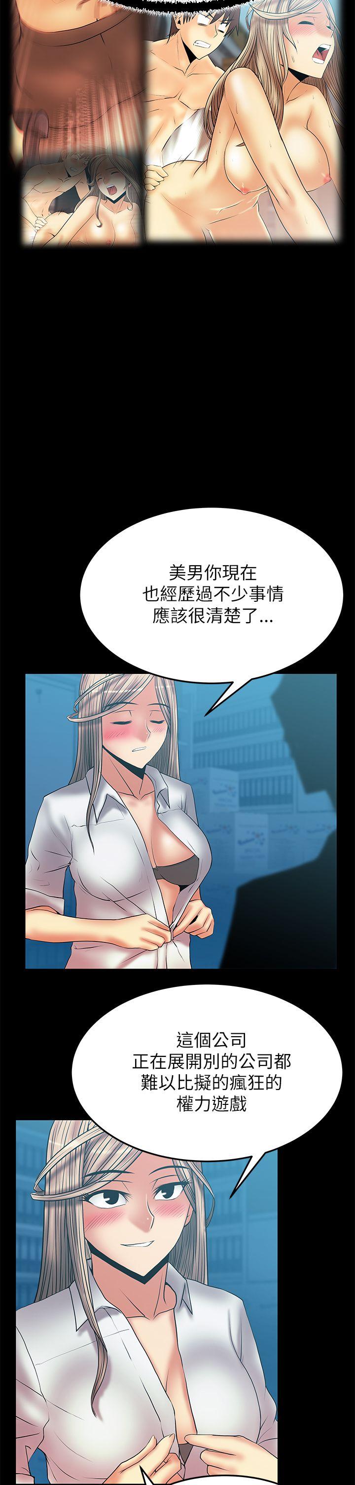 [韩国漫画] MY OFFICE LADYS 剧情,熟女人妻,巨乳大奶,OL#[19P]-3