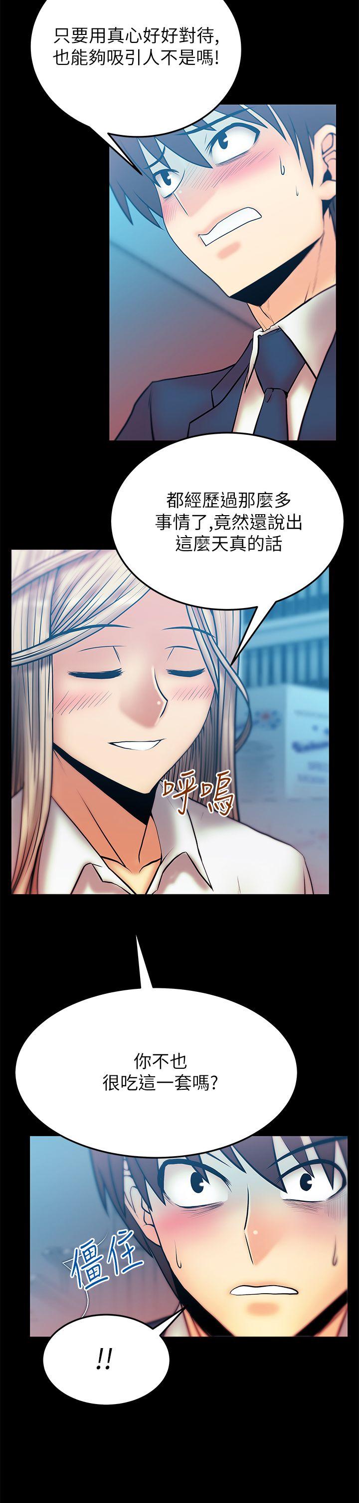 [韩国漫画] MY OFFICE LADYS 剧情,熟女人妻,巨乳大奶,OL#[19P]-6