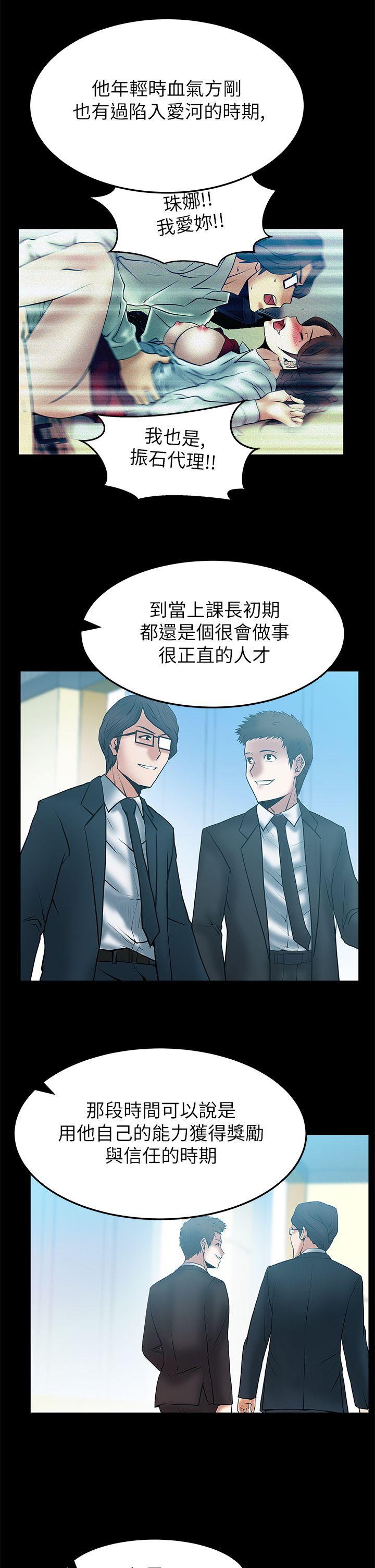 [韩国漫画] MY OFFICE LADYS 剧情,熟女人妻,巨乳大奶,OL#[19P]-9