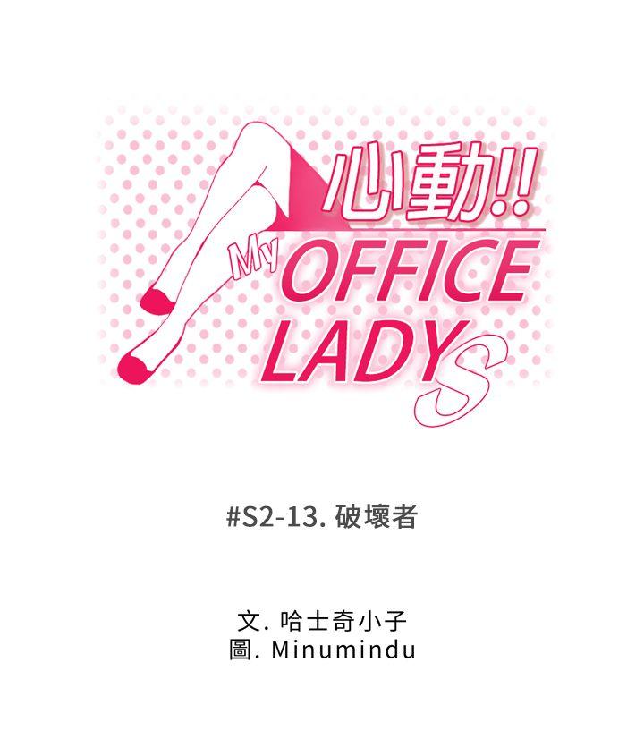 [韩国漫画] MY OFFICE LADYS 剧情,熟女人妻,巨乳大奶,OL#[17P]-1