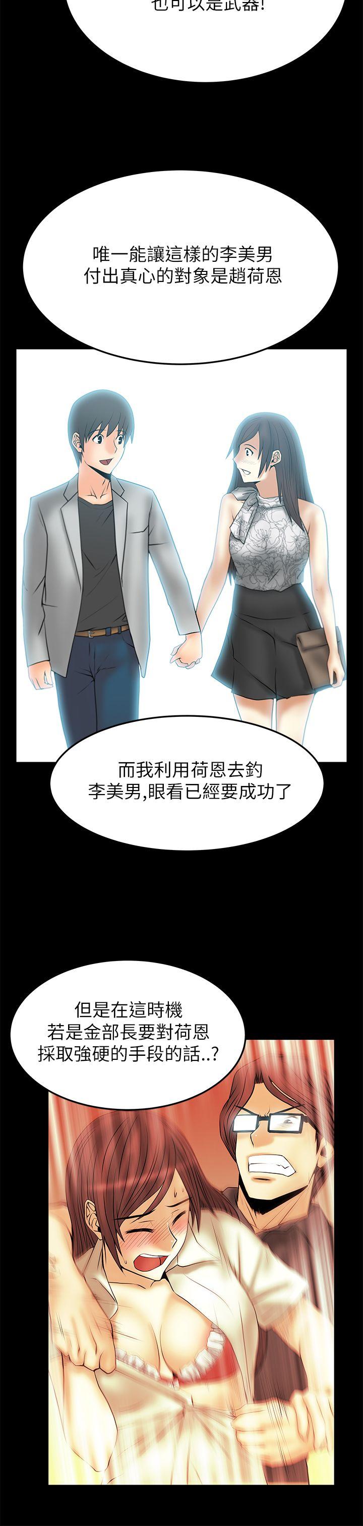 [韩国漫画] MY OFFICE LADYS 剧情,熟女人妻,巨乳大奶,OL#[17P]-10