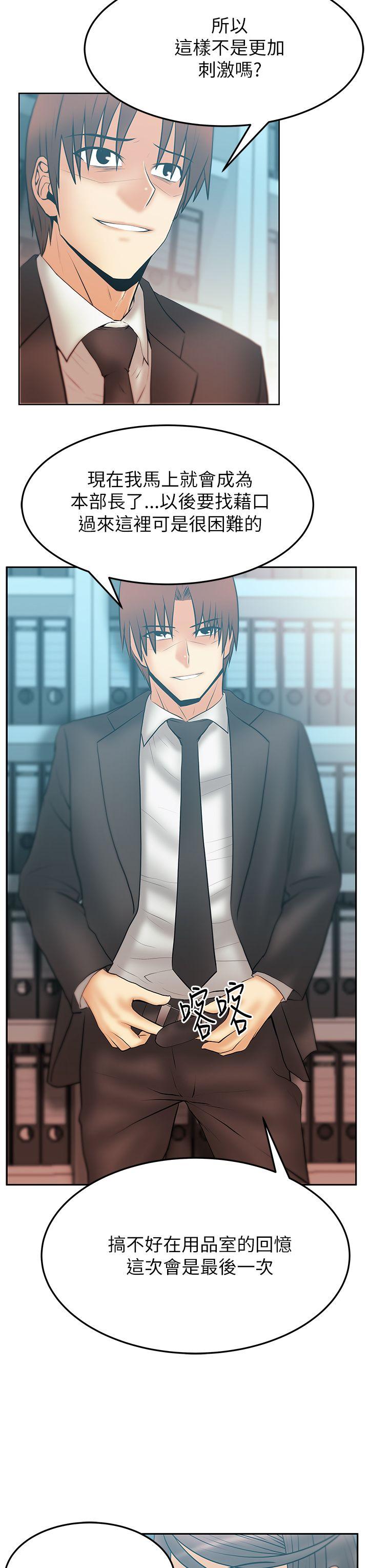 [韩国漫画] MY OFFICE LADYS 剧情,熟女人妻,巨乳大奶,OL#[17P]-13