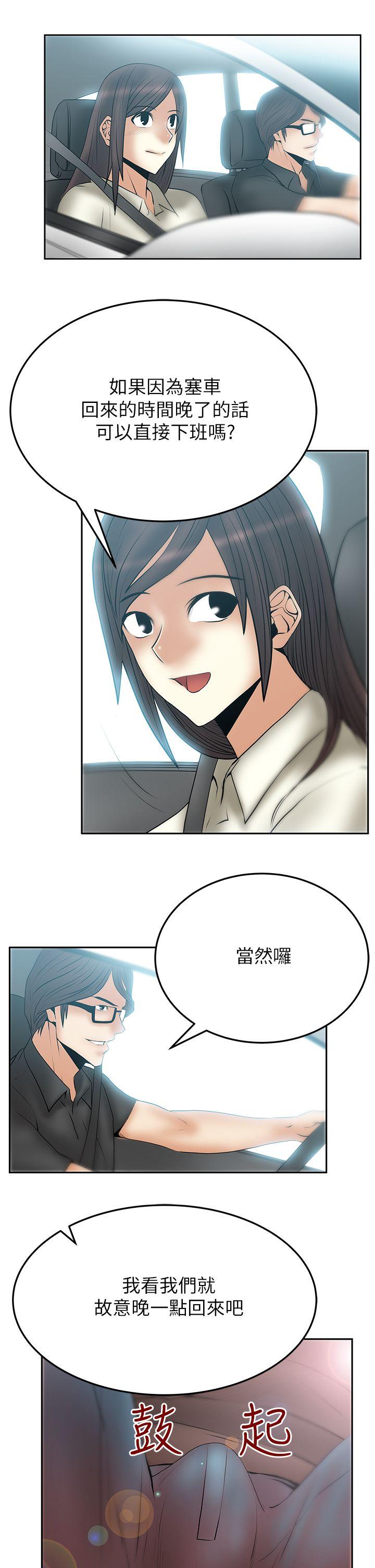 [韩国漫画] MY OFFICE LADYS 剧情,熟女人妻,巨乳大奶,OL#[17P]-16