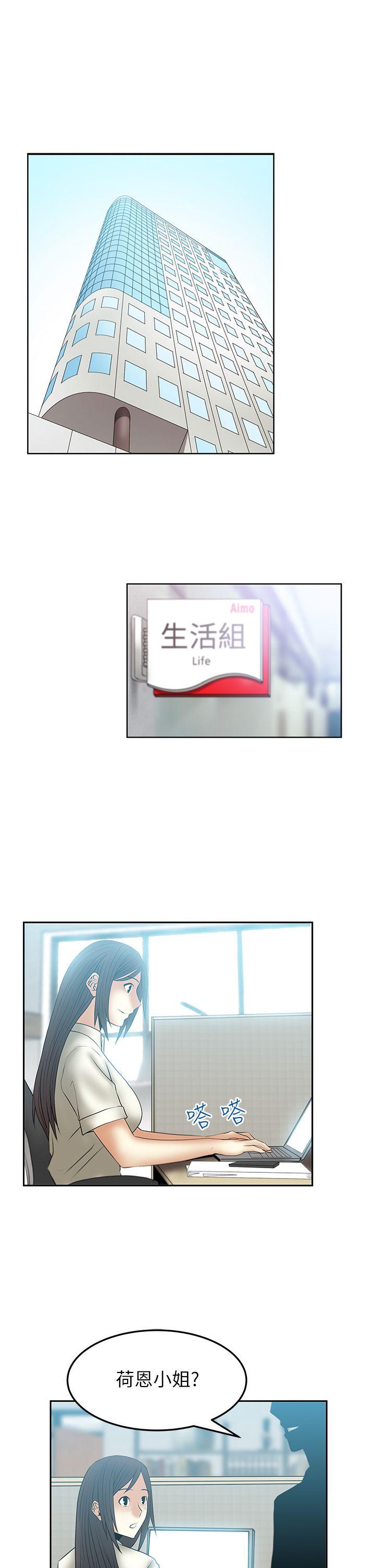 [韩国漫画] MY OFFICE LADYS 剧情,熟女人妻,巨乳大奶,OL#[17P]-2