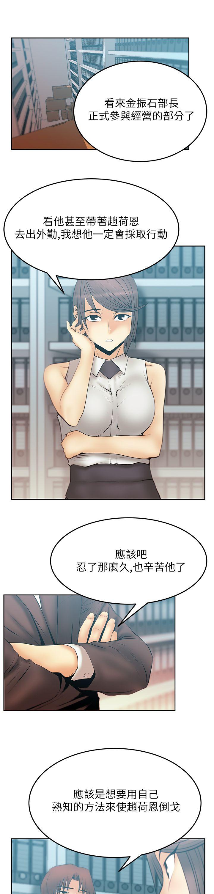 [韩国漫画] MY OFFICE LADYS 剧情,熟女人妻,巨乳大奶,OL#[17P]-5