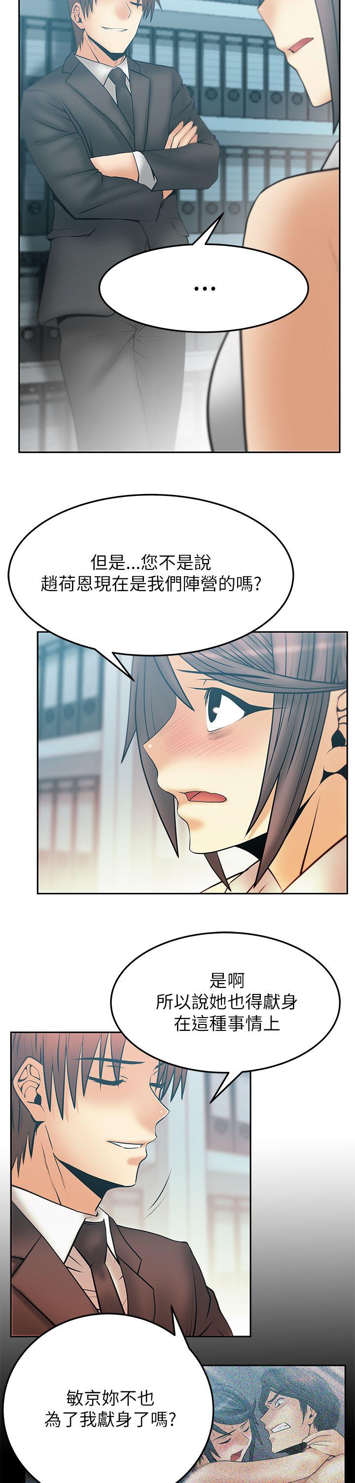 [韩国漫画] MY OFFICE LADYS 剧情,熟女人妻,巨乳大奶,OL#[17P]-6