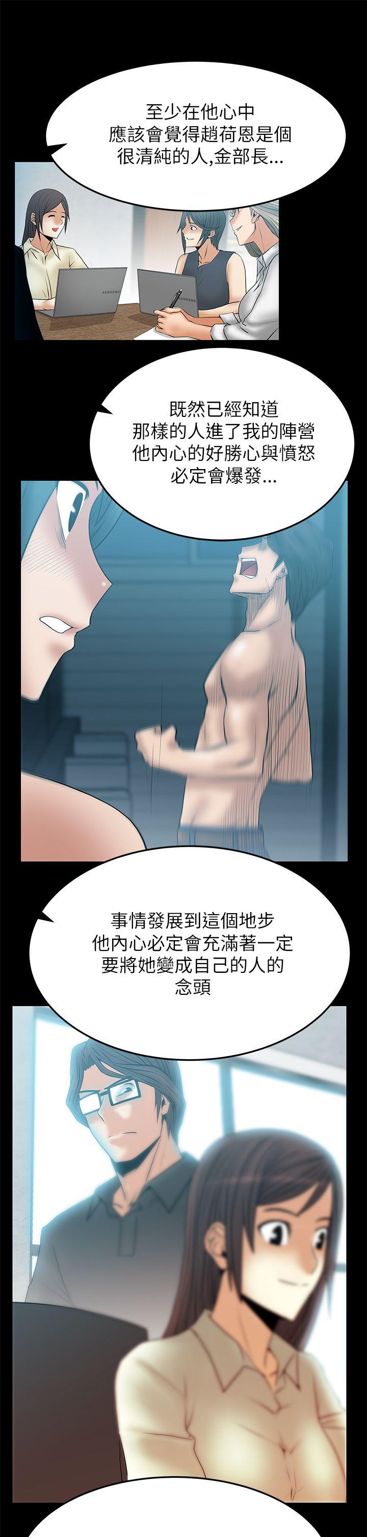 [韩国漫画] MY OFFICE LADYS 剧情,熟女人妻,巨乳大奶,OL#[17P]-8