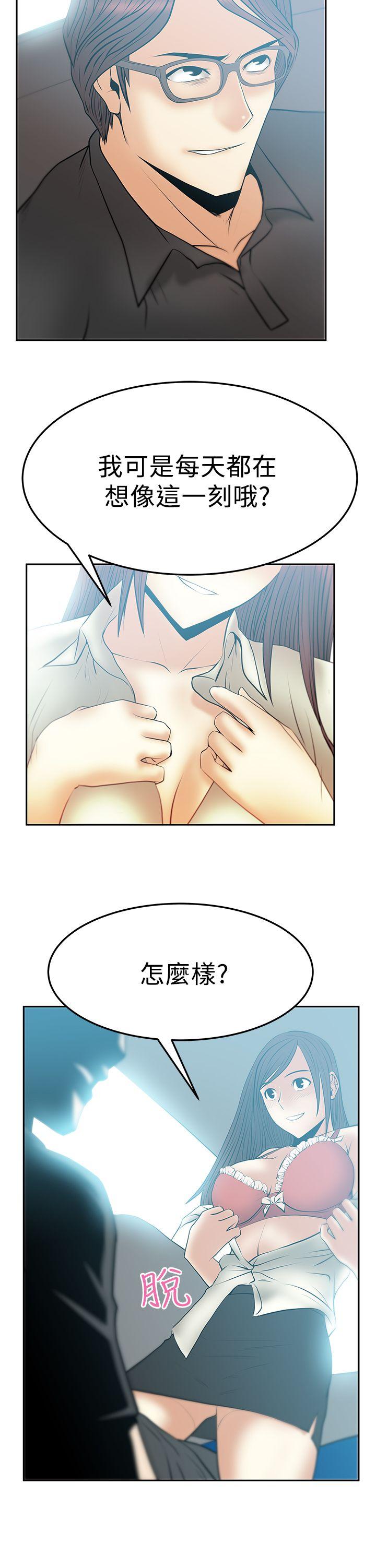 [韩国漫画] MY OFFICE LADYS 剧情,熟女人妻,巨乳大奶,OL#[16P]-10