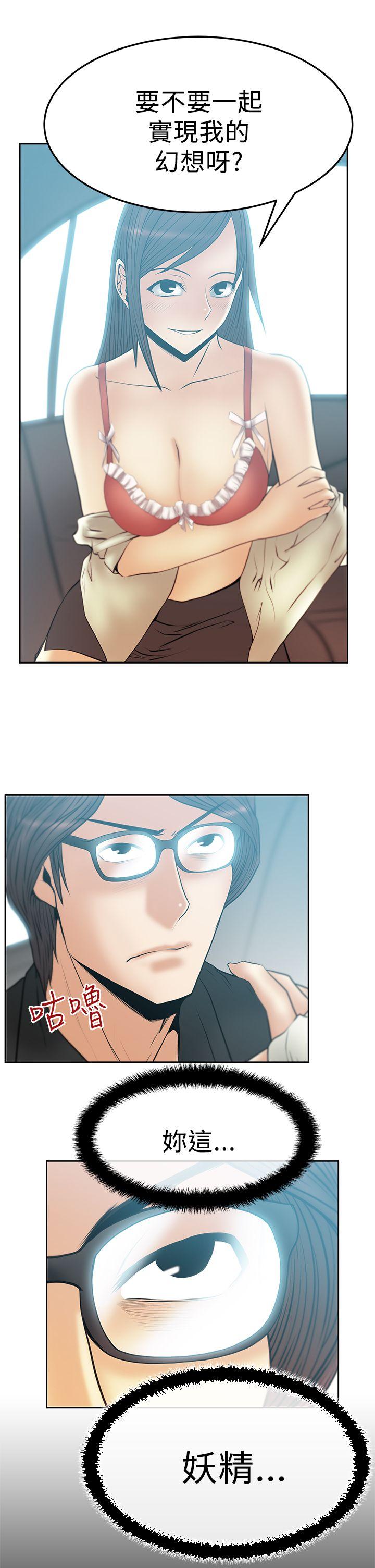 [韩国漫画] MY OFFICE LADYS 剧情,熟女人妻,巨乳大奶,OL#[16P]-11