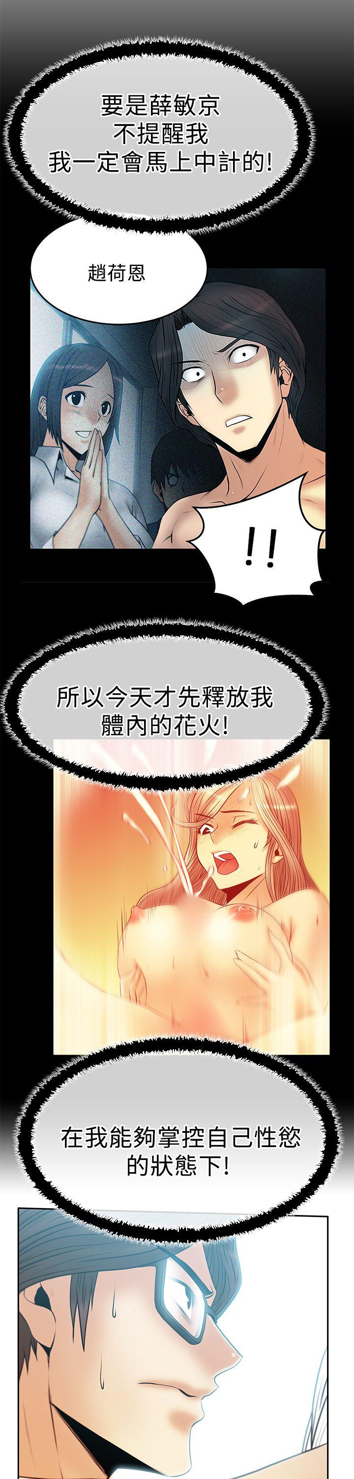 [韩国漫画] MY OFFICE LADYS 剧情,熟女人妻,巨乳大奶,OL#[16P]-12