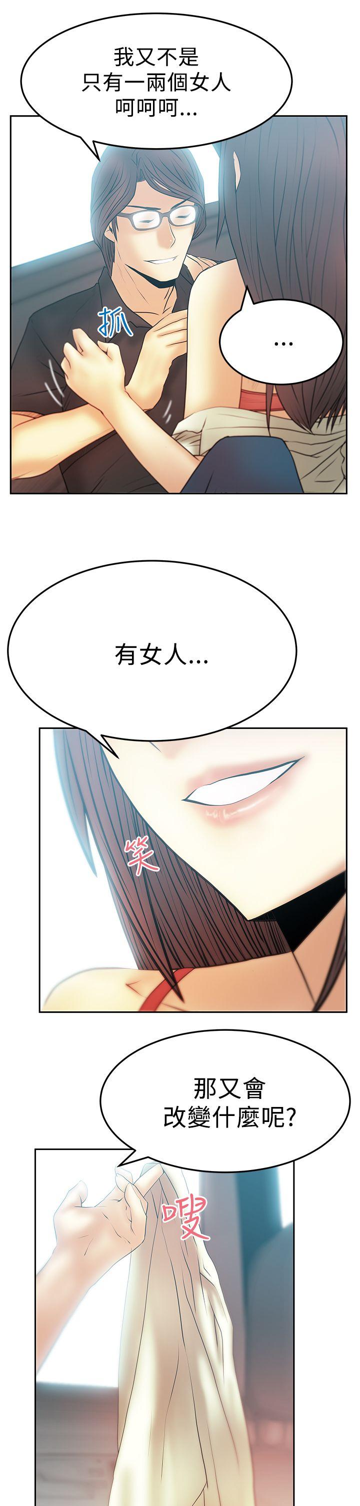 [韩国漫画] MY OFFICE LADYS 剧情,熟女人妻,巨乳大奶,OL#[16P]-14