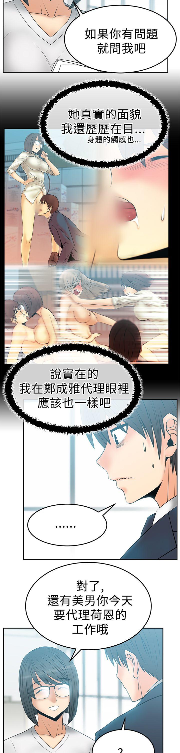 [韩国漫画] MY OFFICE LADYS 剧情,熟女人妻,巨乳大奶,OL#[16P]-3