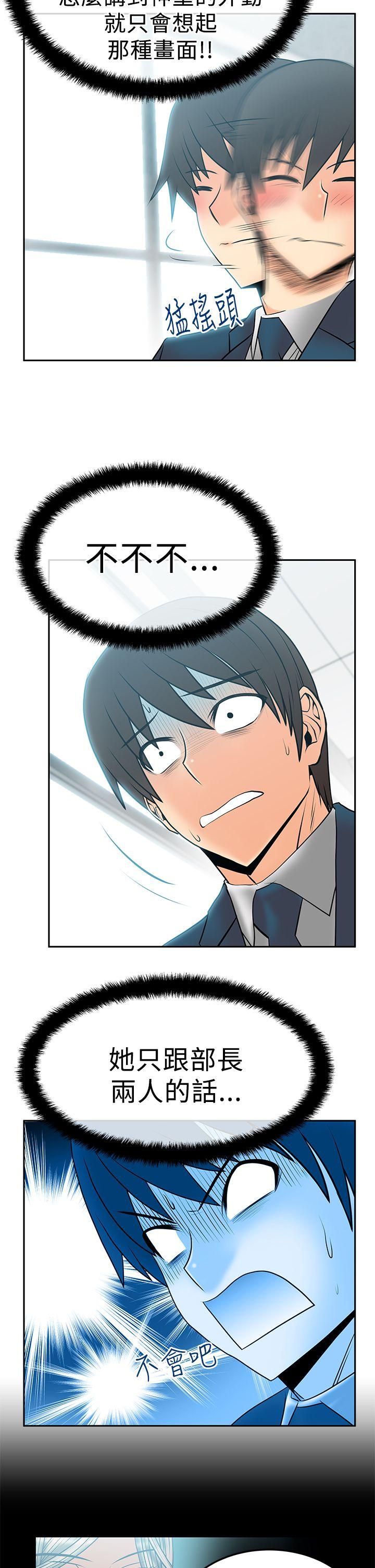 [韩国漫画] MY OFFICE LADYS 剧情,熟女人妻,巨乳大奶,OL#[16P]-6