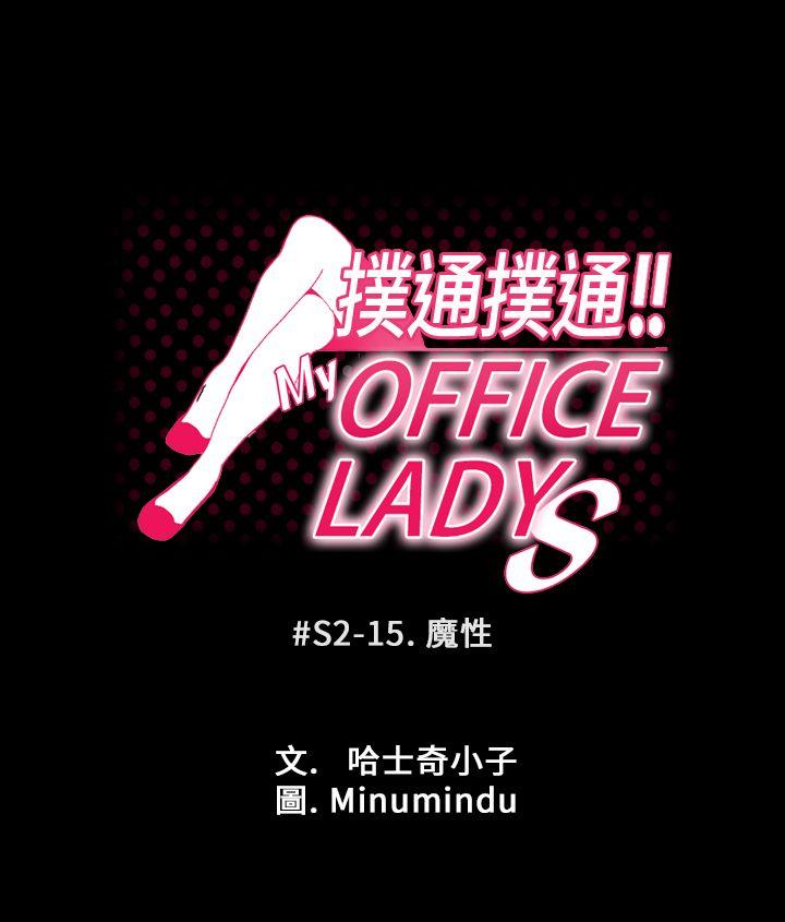 [韩国漫画] MY OFFICE LADYS 剧情,熟女人妻,巨乳大奶,OL#[21P]-1