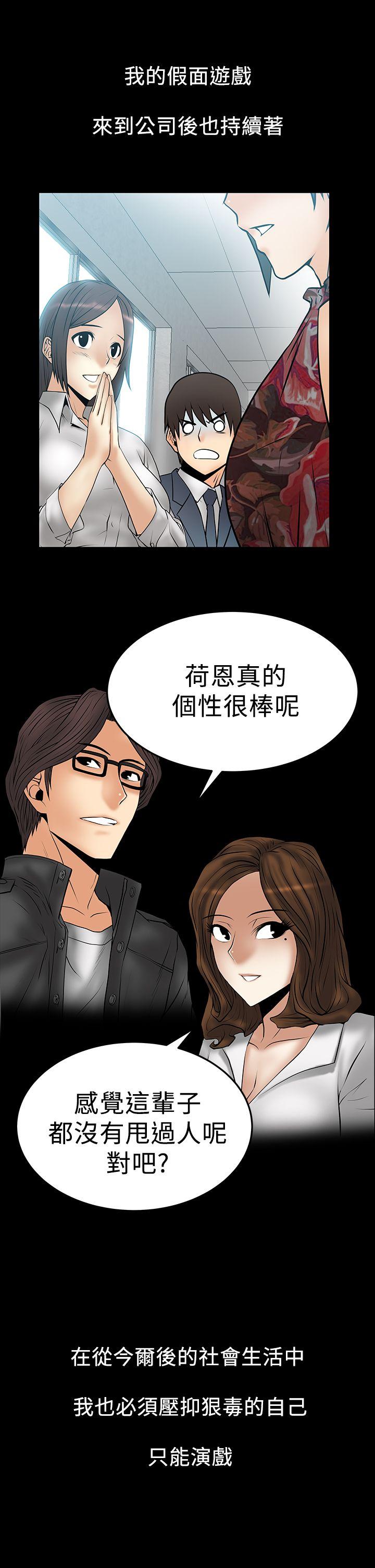 [韩国漫画] MY OFFICE LADYS 剧情,熟女人妻,巨乳大奶,OL#[21P]-10