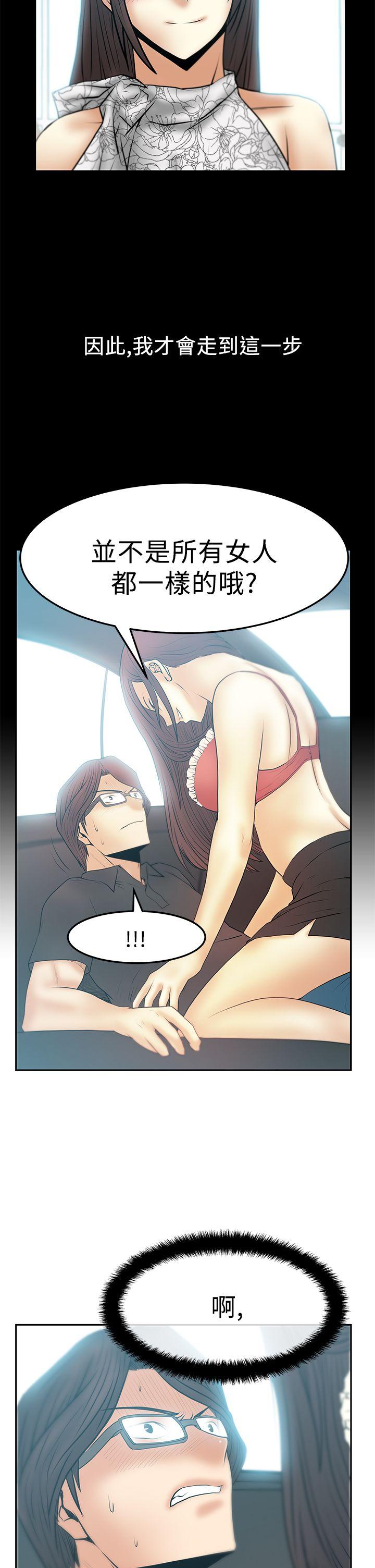 [韩国漫画] MY OFFICE LADYS 剧情,熟女人妻,巨乳大奶,OL#[21P]-14