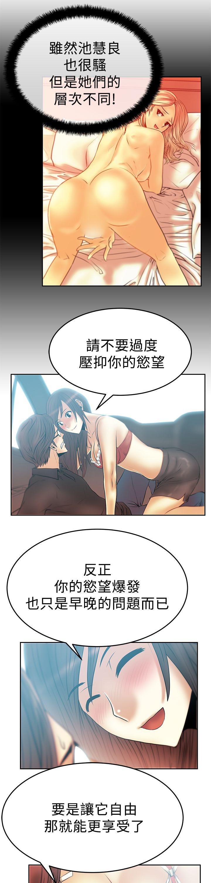 [韩国漫画] MY OFFICE LADYS 剧情,熟女人妻,巨乳大奶,OL#[21P]-16