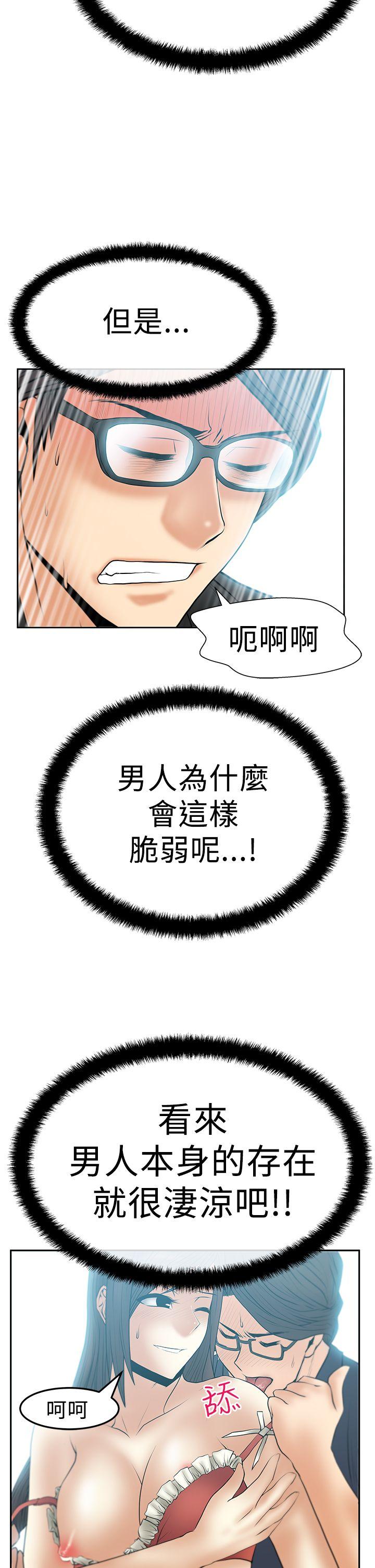 [韩国漫画] MY OFFICE LADYS 剧情,熟女人妻,巨乳大奶,OL#[21P]-20