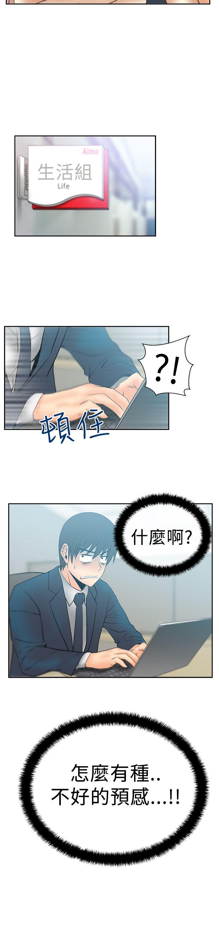 [韩国漫画] MY OFFICE LADYS 剧情,熟女人妻,巨乳大奶,OL#[21P]-21