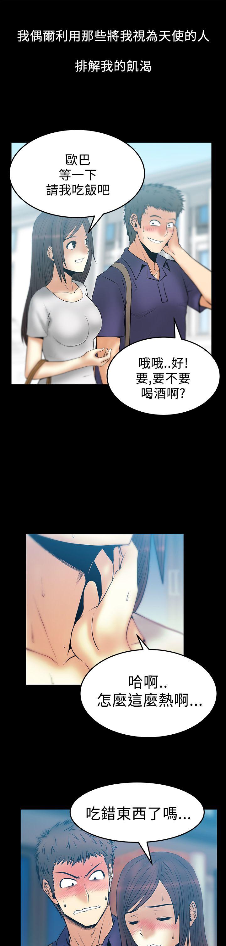 [韩国漫画] MY OFFICE LADYS 剧情,熟女人妻,巨乳大奶,OL#[21P]-6