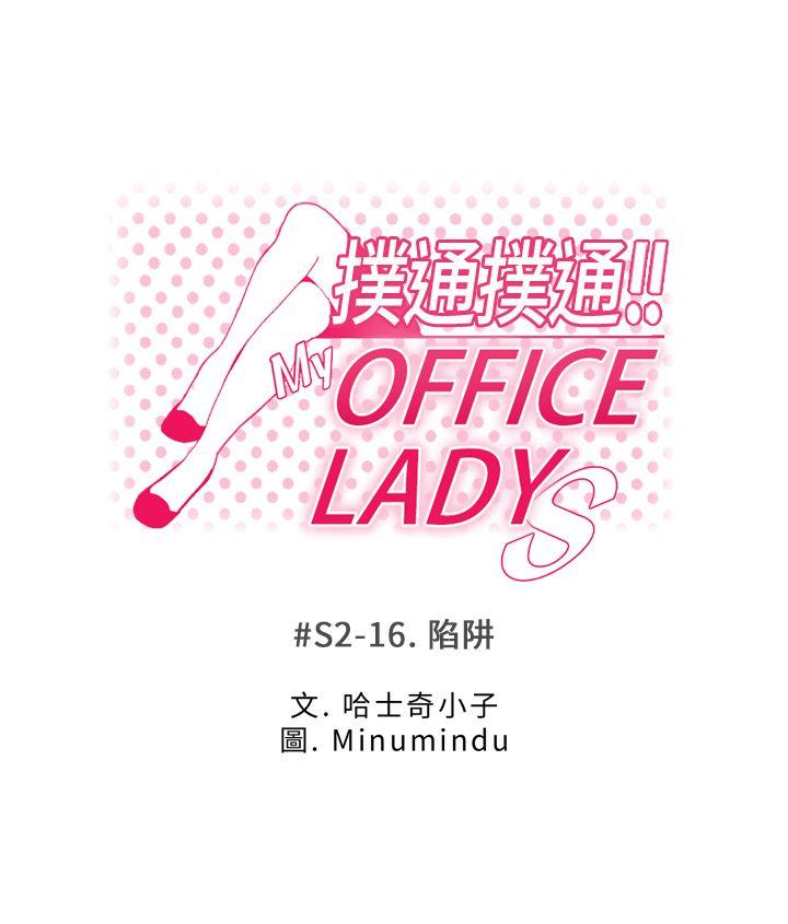 [韩国漫画] MY OFFICE LADYS 剧情,熟女人妻,巨乳大奶,OL#[22P]-1